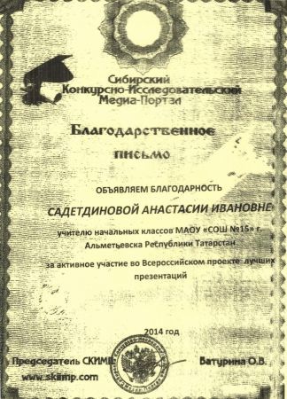 «Всероссийский проект лучших презентаций» с презентацией на тему «Чипсы – вредные продукты»